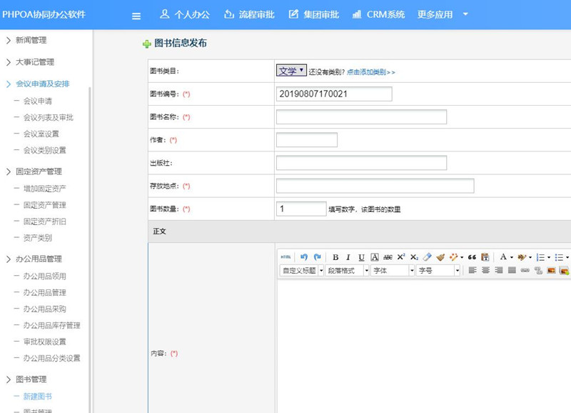 1565311452749773.jpg 图书管理新建_副本.jpg